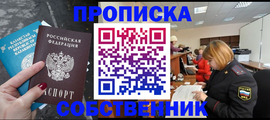 временная регистрация в Новоуральске
