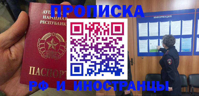 временная регистрация в квартире в Новоуральске