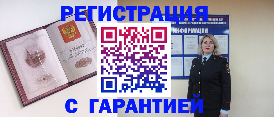 купить прописку в Новоуральске