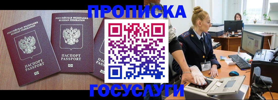 прописка поиск в Новоуральске